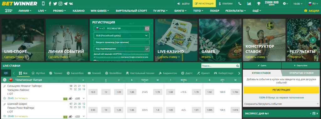 วิธีการสมัครสมาชิกที่ง่ายดายกับ betwinner registration วิธีการสมัครสมาชิกที่ง่ายดายกับ betwinner registration